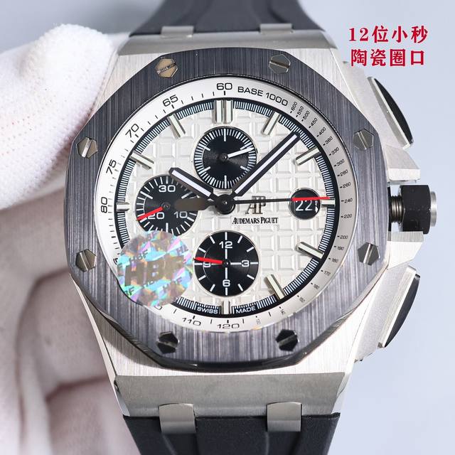 统一价 Hbf Factory 陶瓷圈口版本 爱彼 Audemars Piguet 皇家橡树离岸型皇家26041 封顶之作 杜绝一眼假 在 厂原有的基础上 潜心